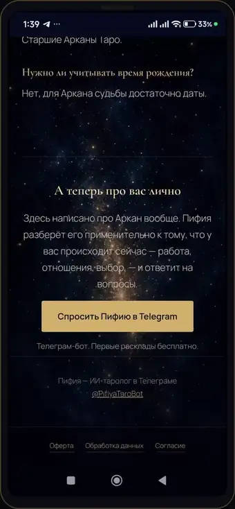 Как перейти к Пифии