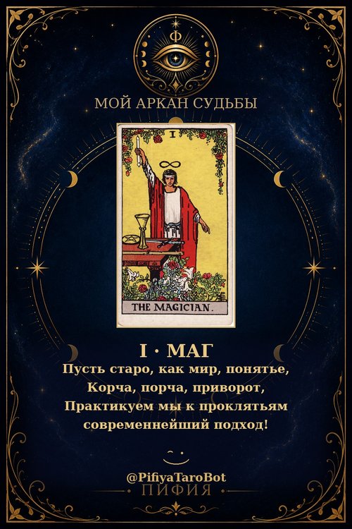 Аркан 1