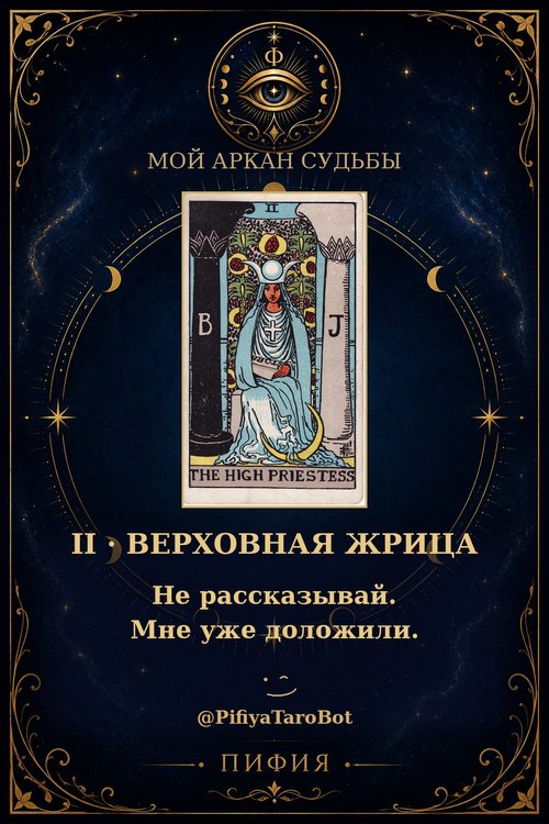 Аркан 2
