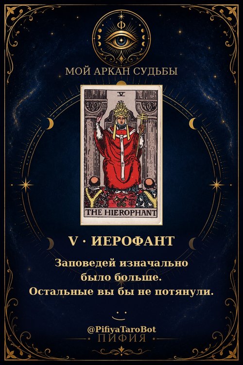 Аркан 5